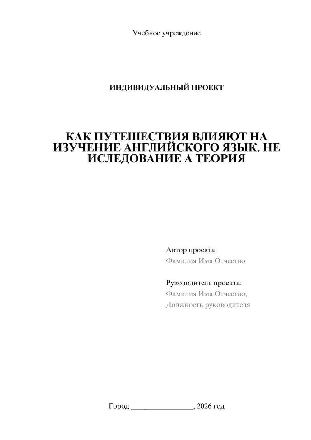 Предпросмотр проекта 1
