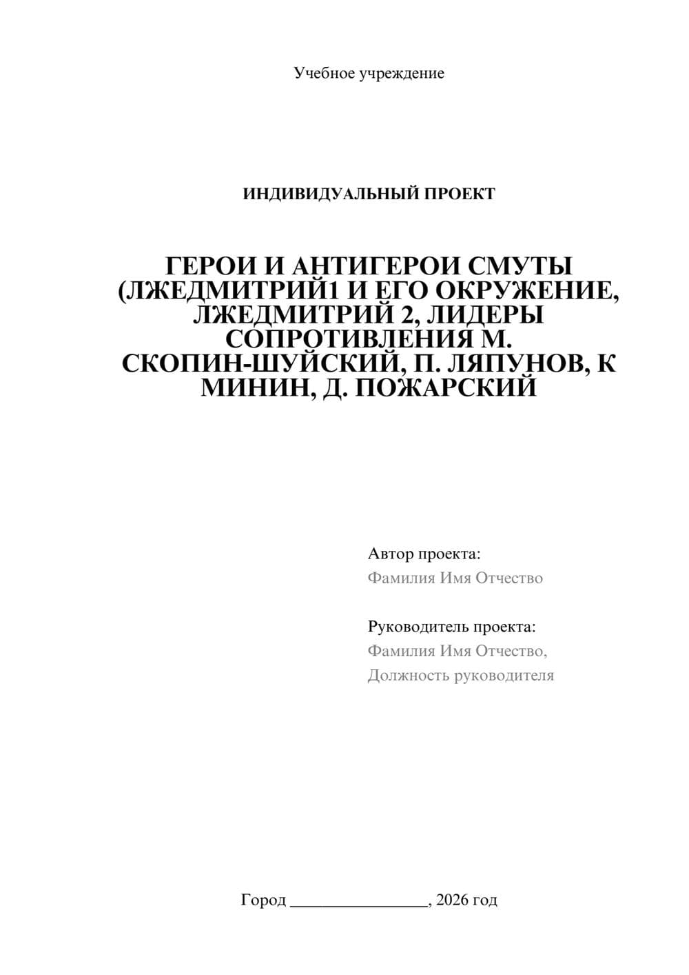 Предпросмотр проекта 1