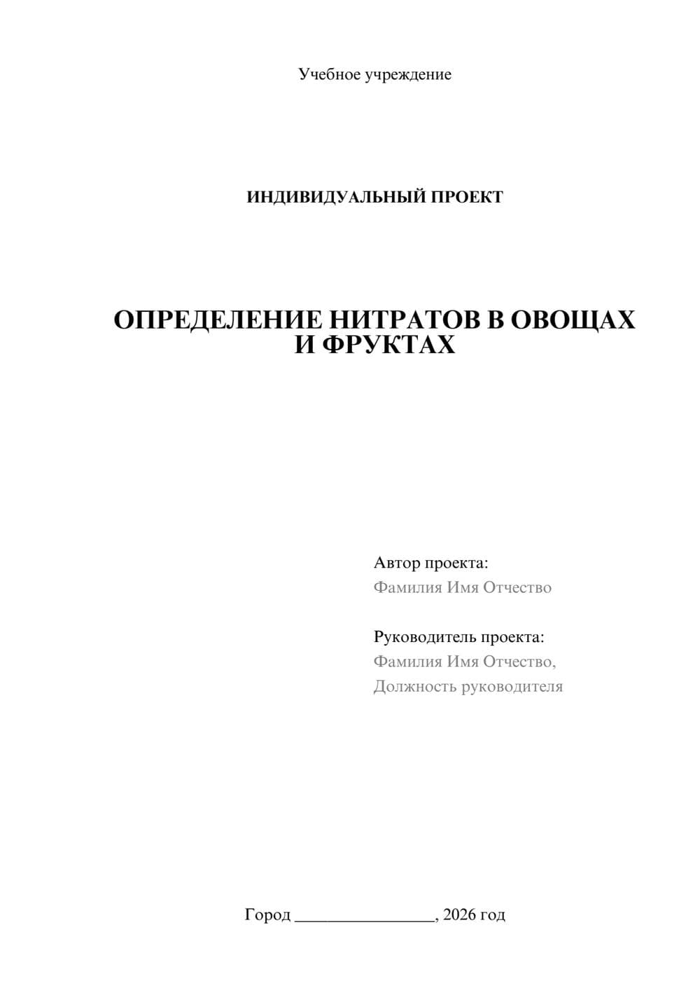 Предпросмотр проекта 1