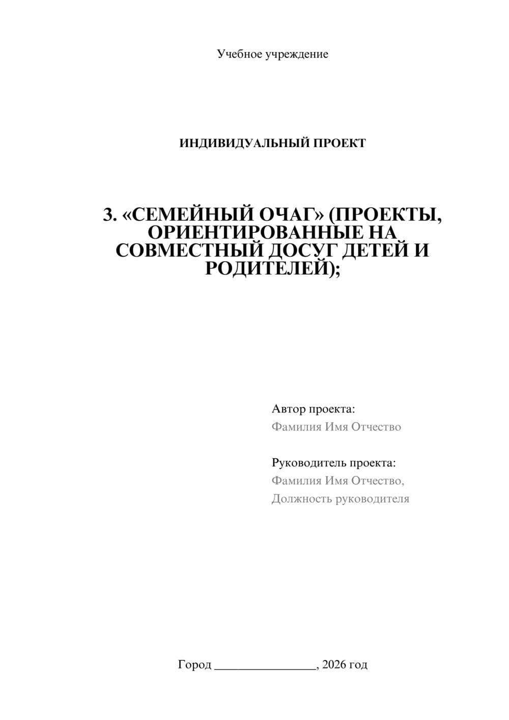 Предпросмотр проекта 1