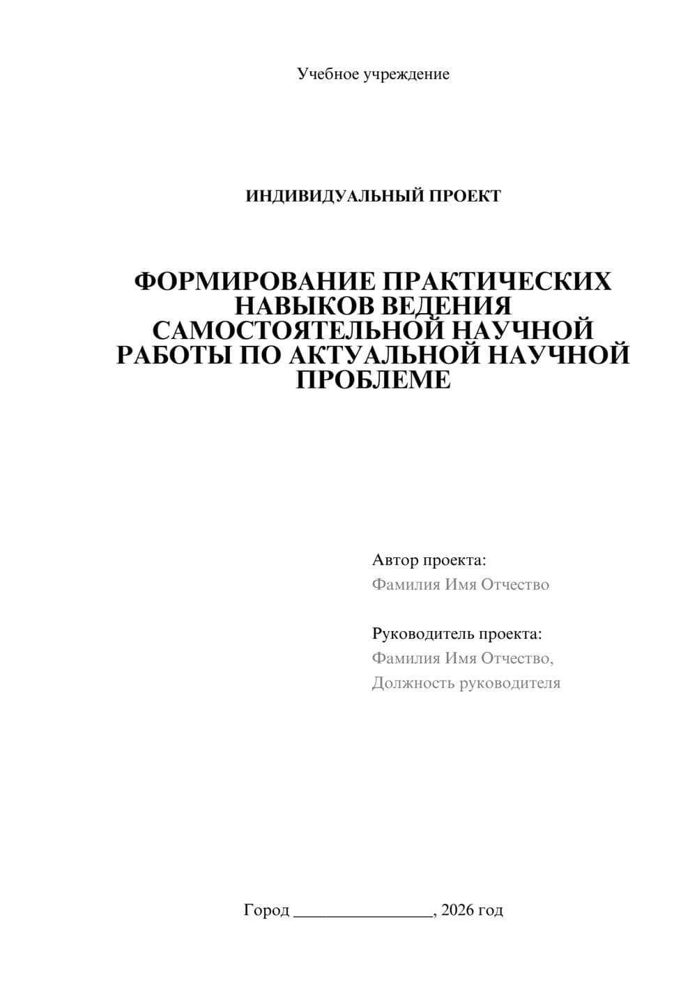 Предпросмотр проекта 1