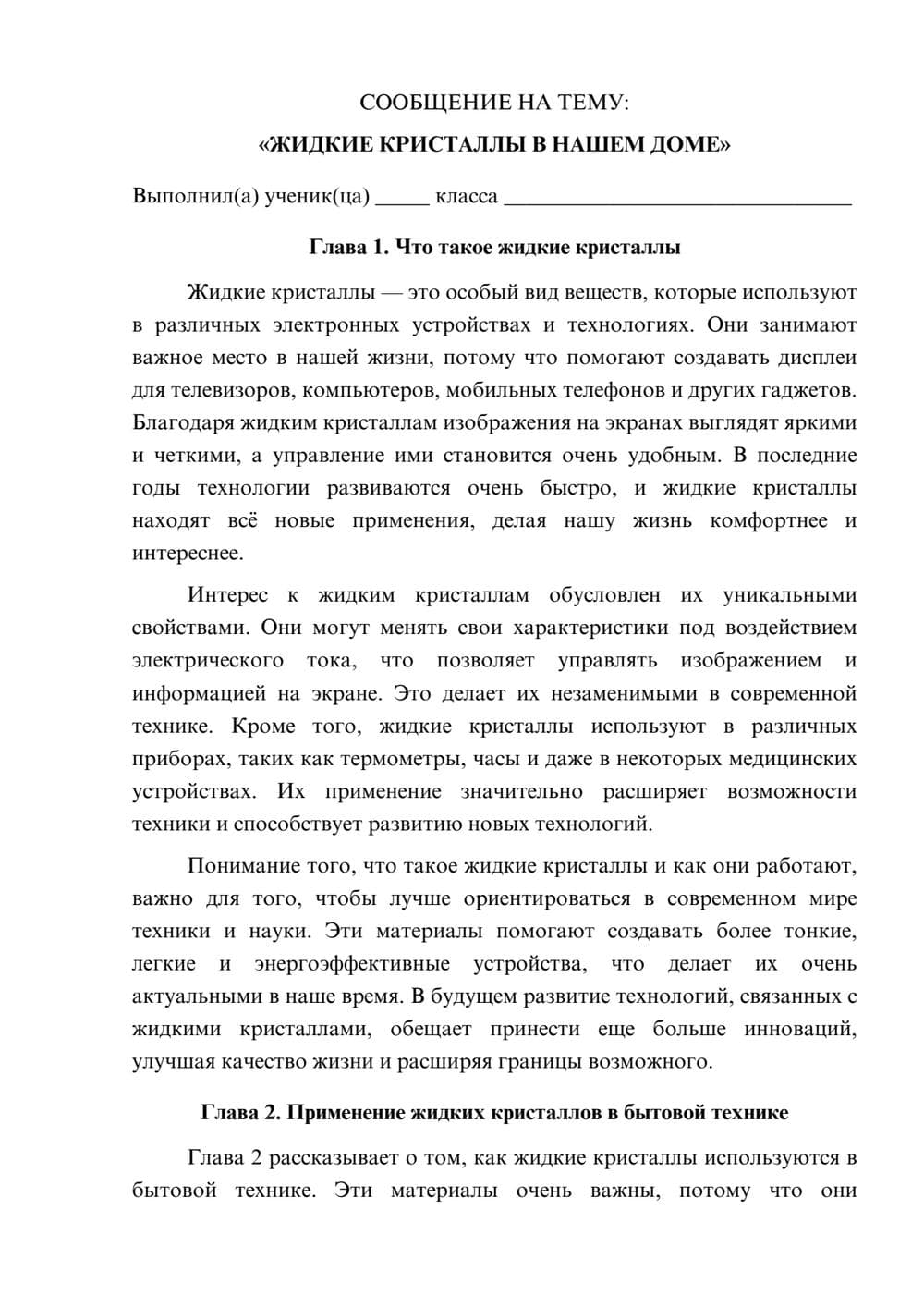 Предпросмотр сообщения 1