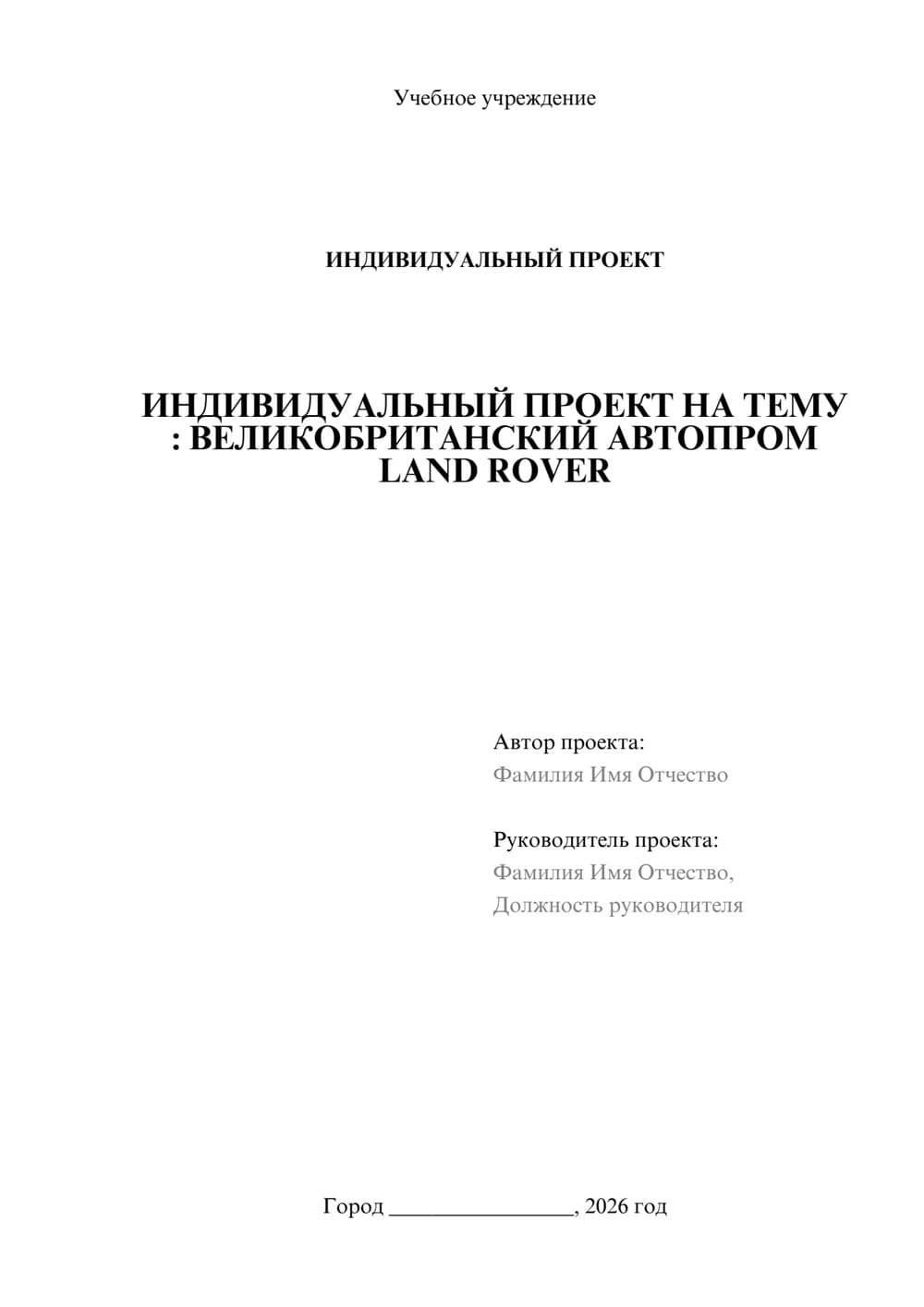 Предпросмотр проекта 1