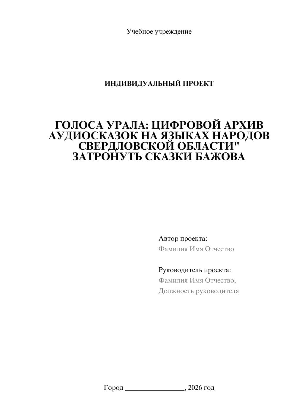 Предпросмотр проекта 1