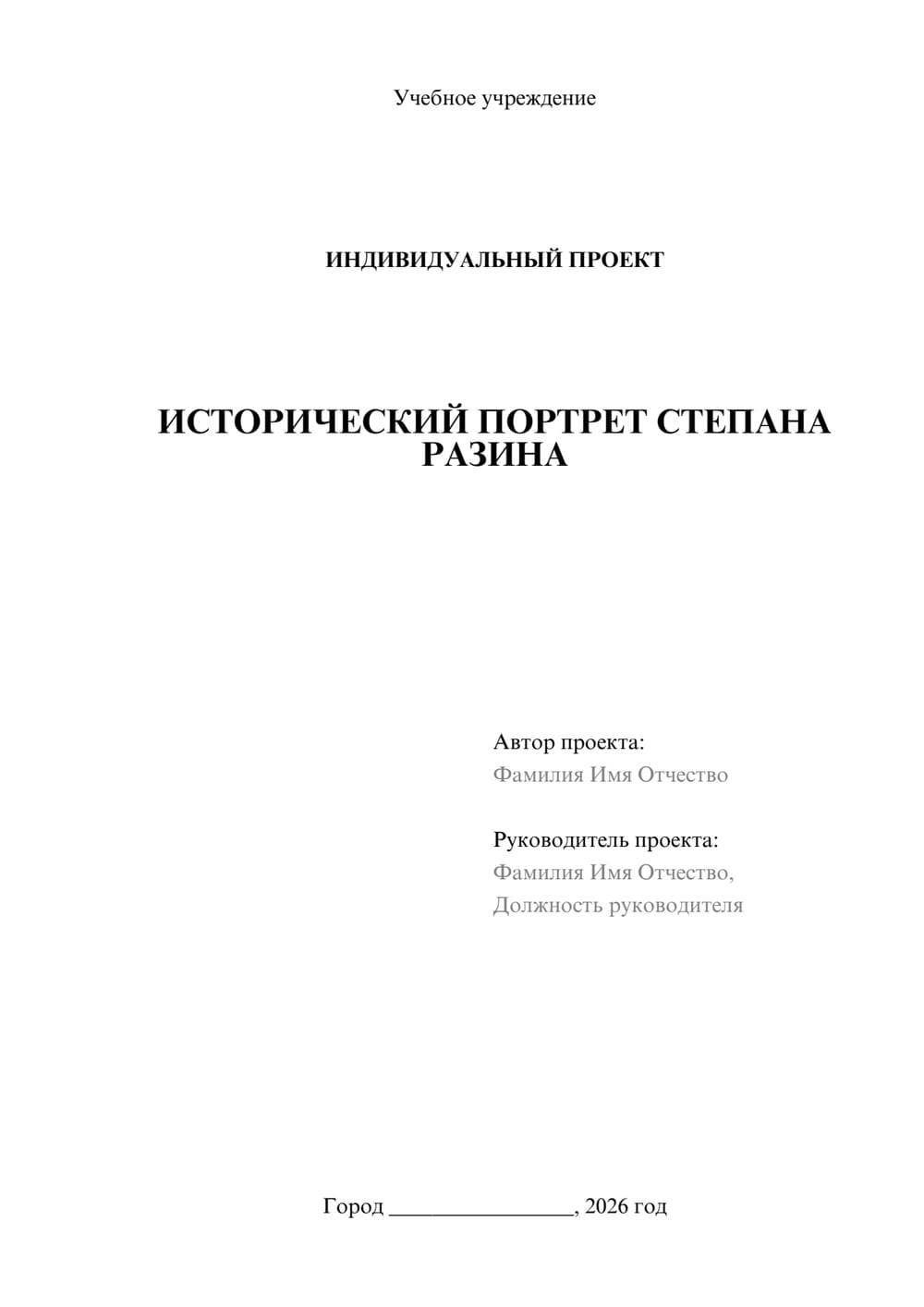 Предпросмотр проекта 1