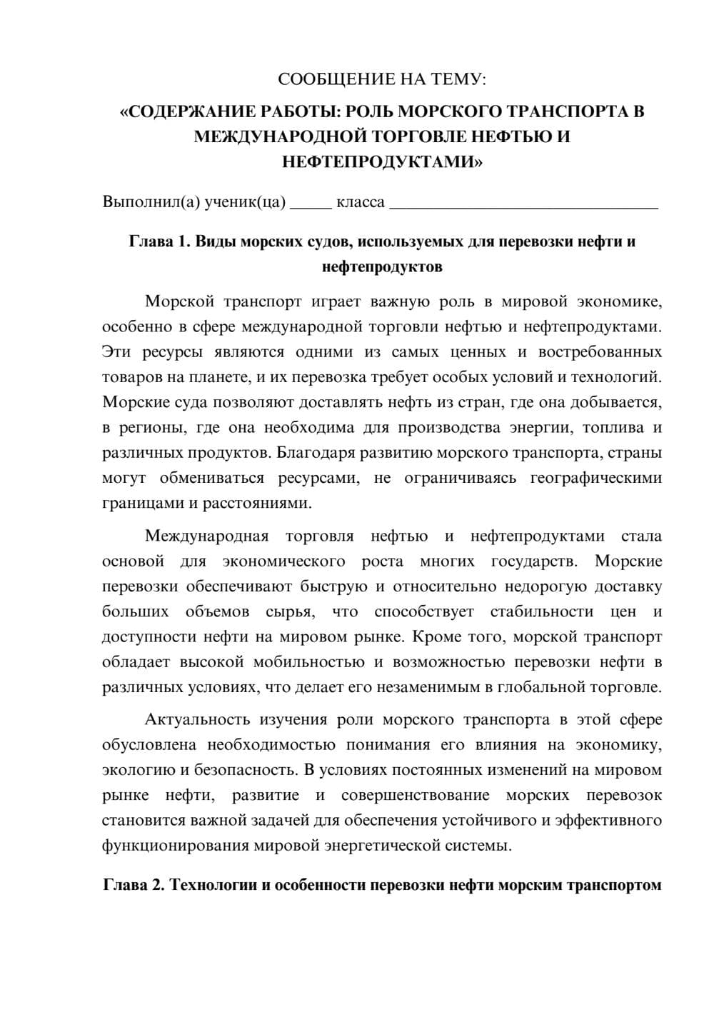 Предпросмотр сообщения 1