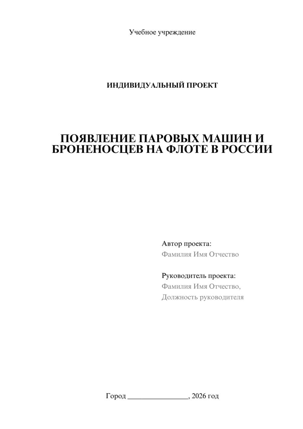 Предпросмотр проекта 1