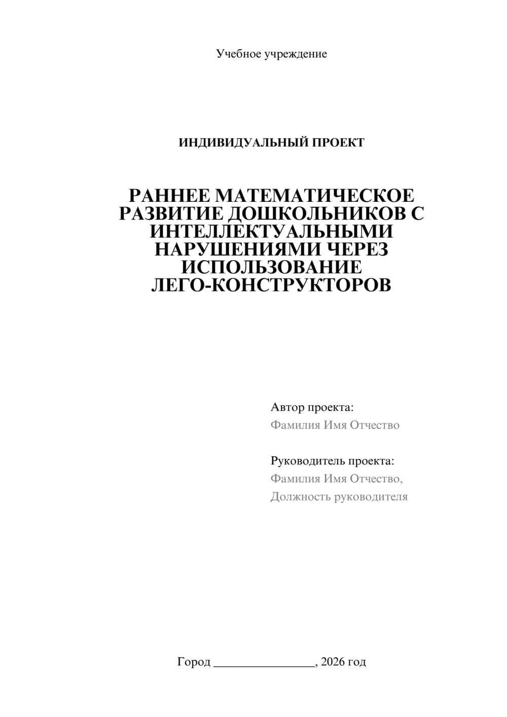 Предпросмотр проекта 1