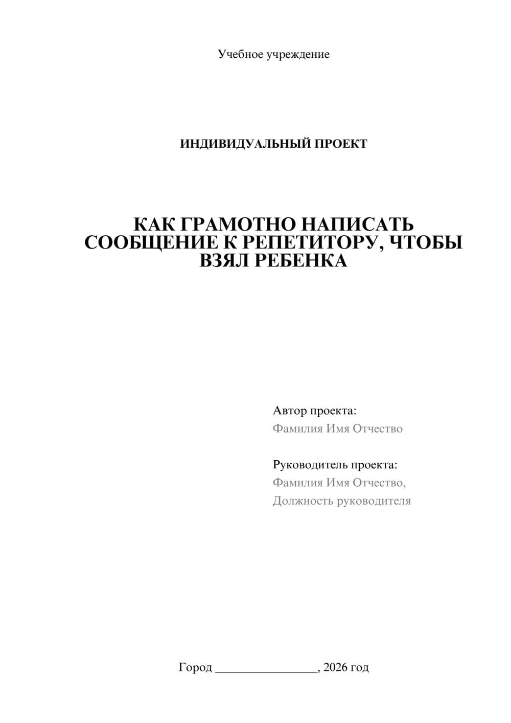 Предпросмотр проекта 1