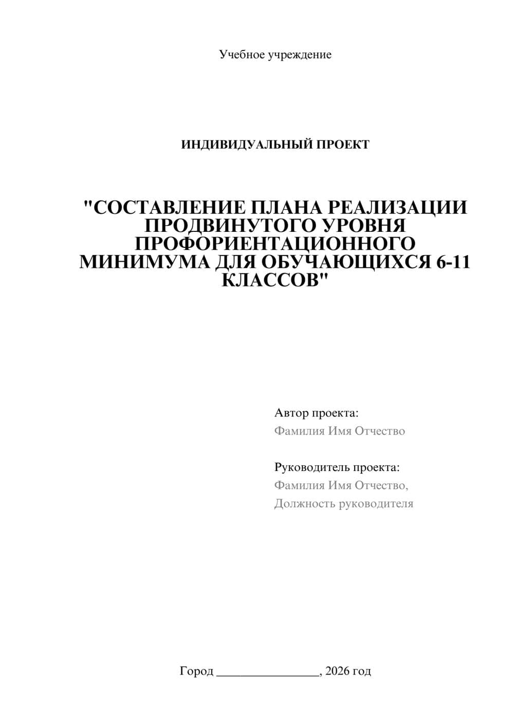 Предпросмотр проекта 1