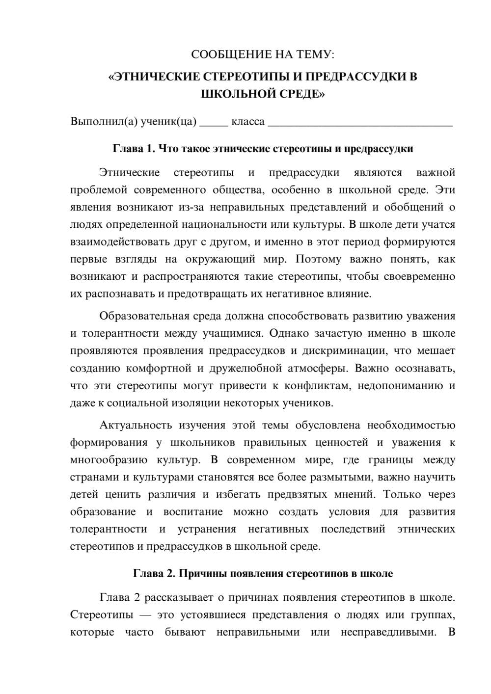 Предпросмотр сообщения 1