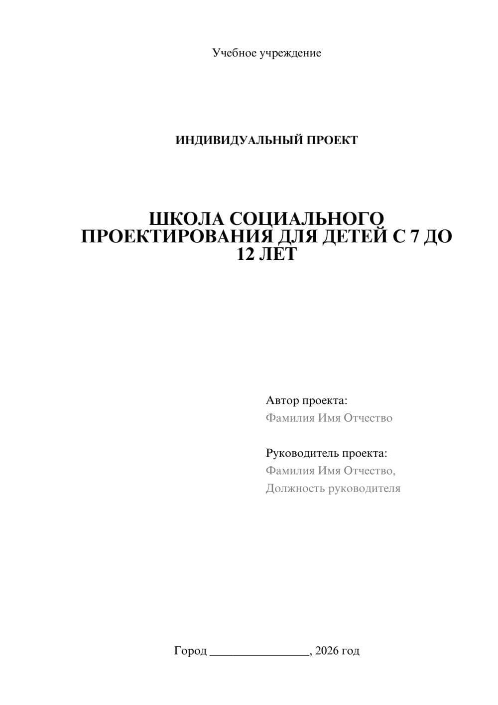 Предпросмотр проекта 1