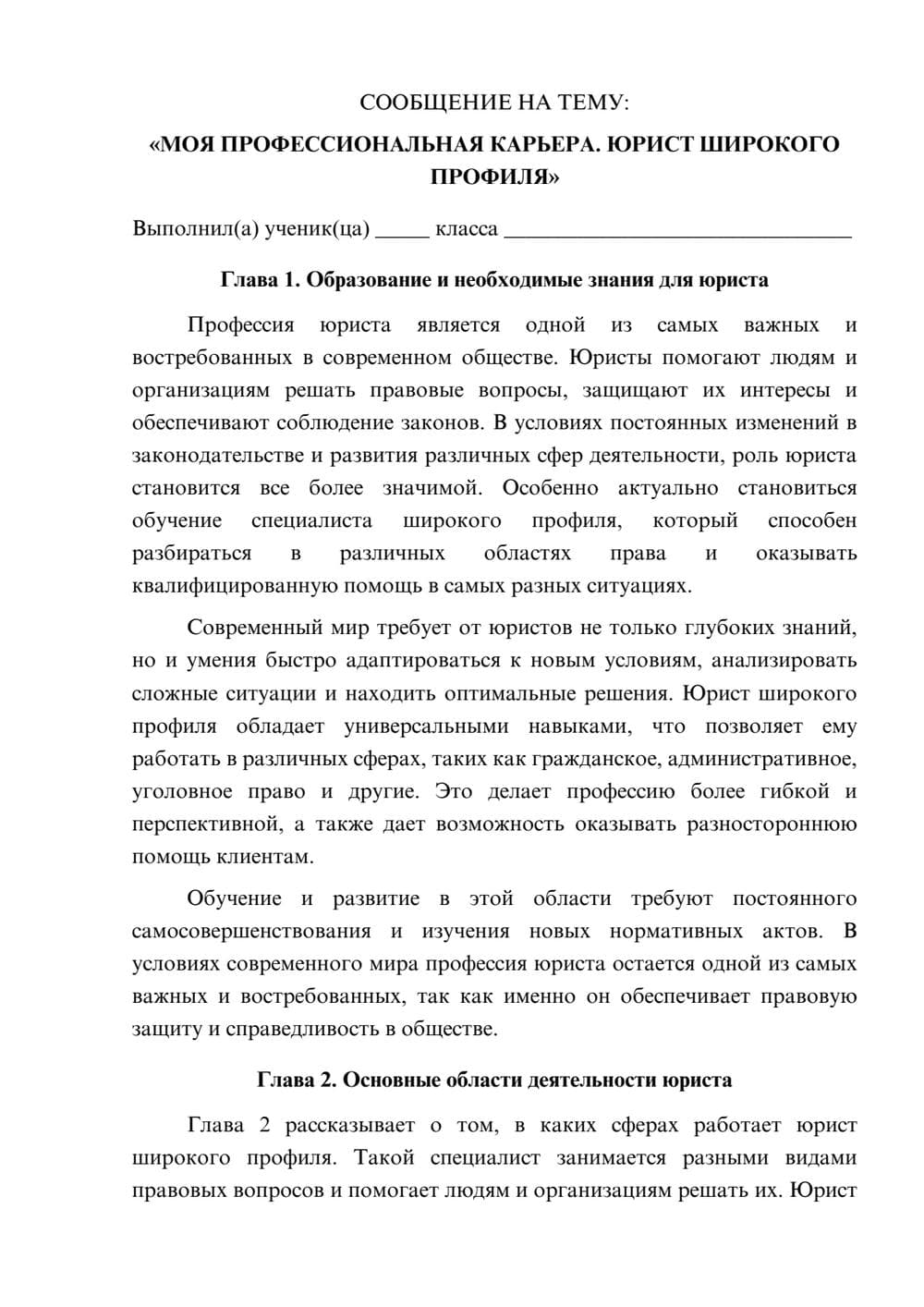 Предпросмотр сообщения 1