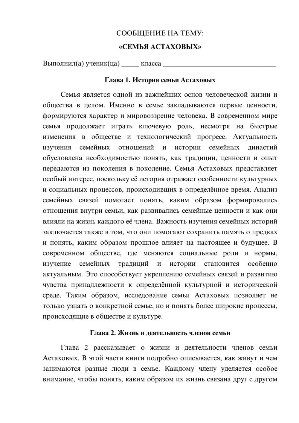 Предпросмотр сообщения 1