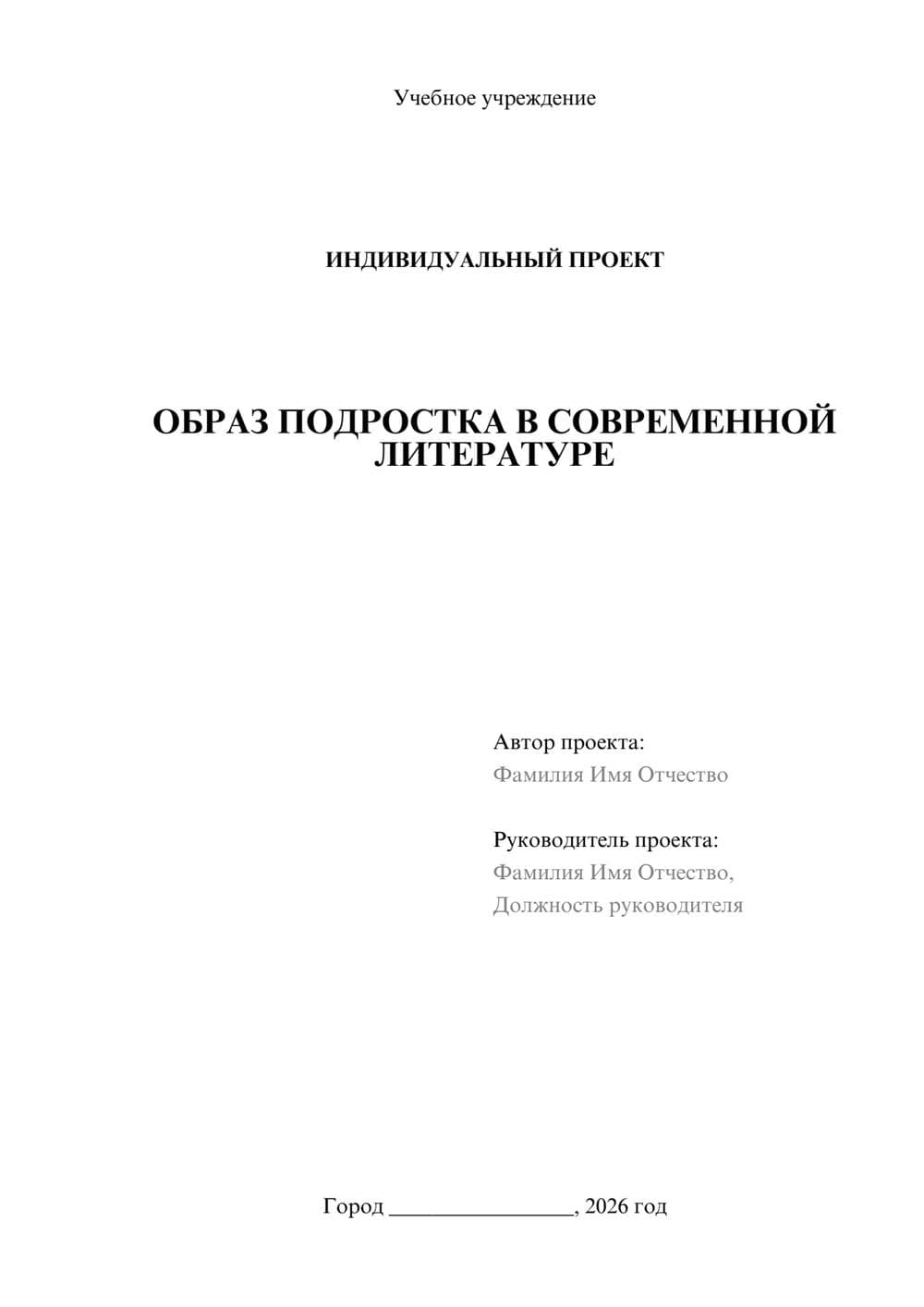 Предпросмотр проекта 1