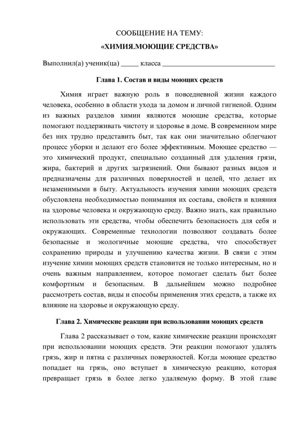 Предпросмотр сообщения 1