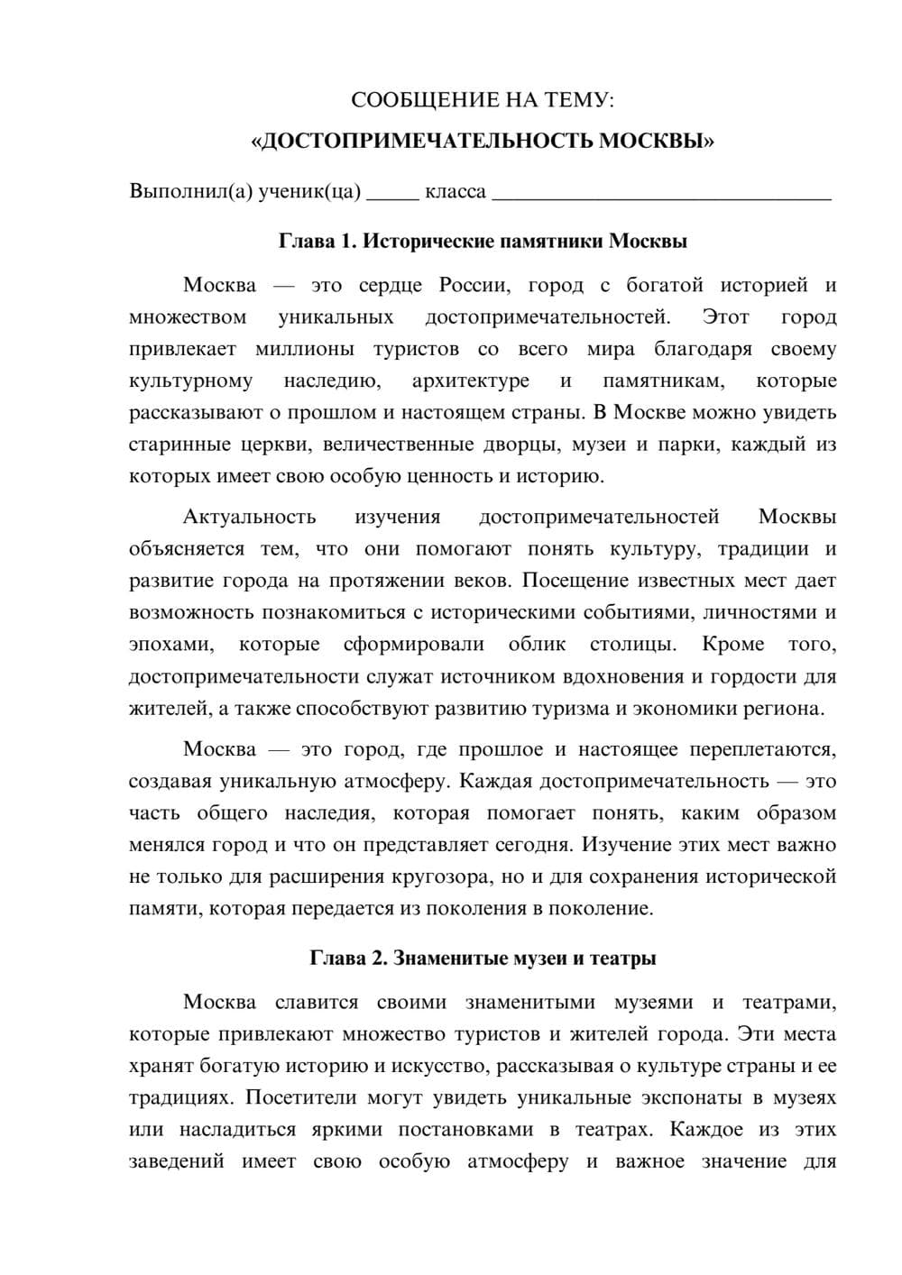 Предпросмотр сообщения 1