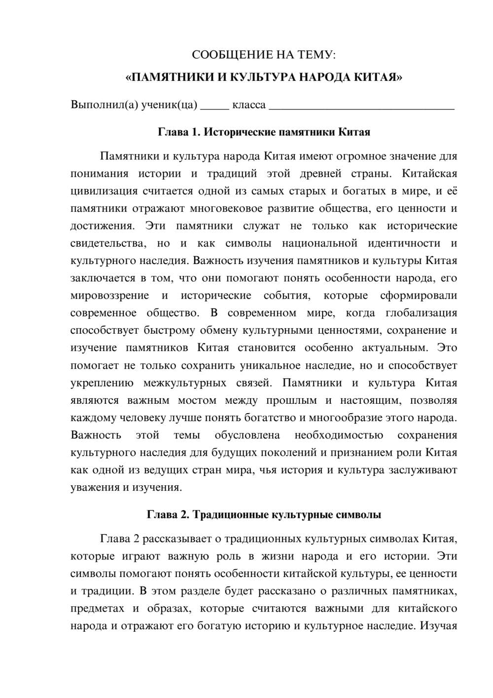 Предпросмотр сообщения 1