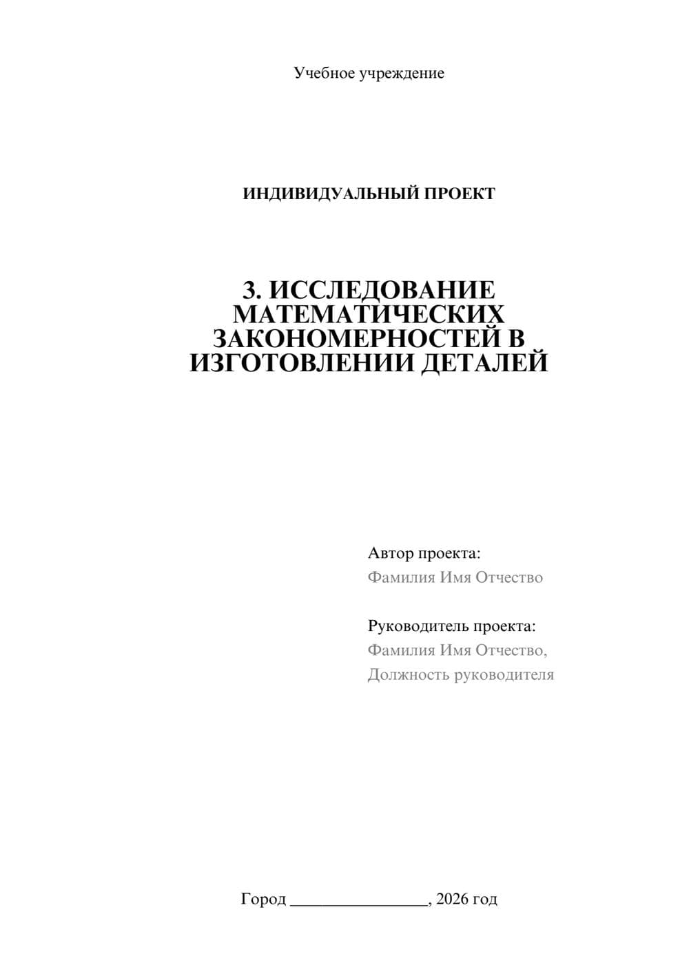 Предпросмотр проекта 1