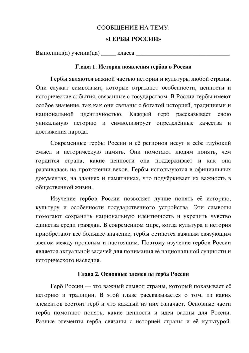 Предпросмотр сообщения 1