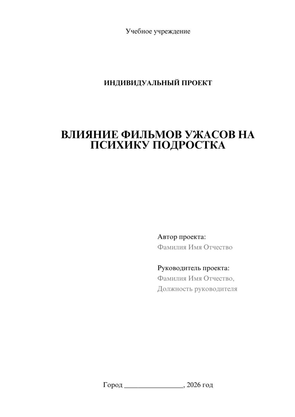 Предпросмотр проекта 1