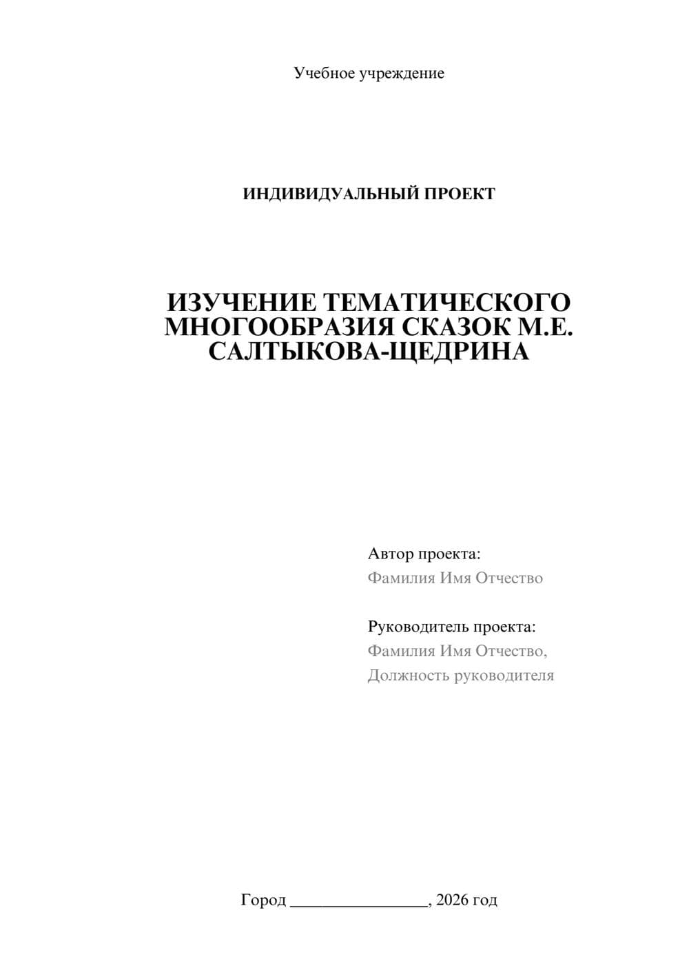 Предпросмотр проекта 1