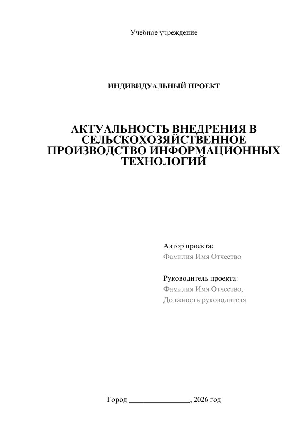 Предпросмотр проекта 1