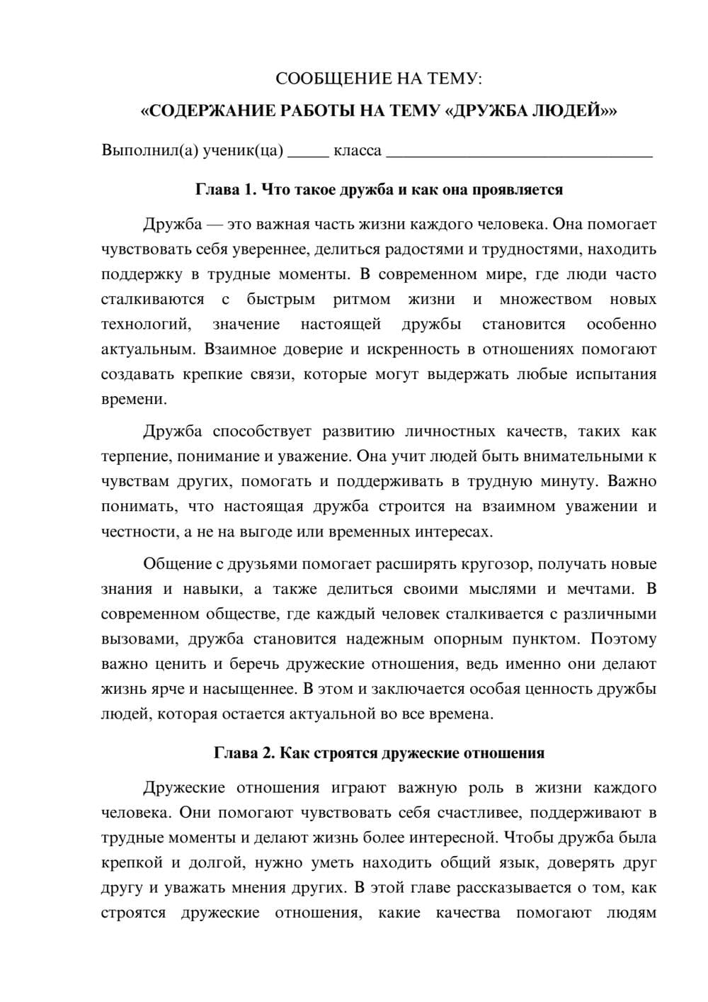 Предпросмотр сообщения 1