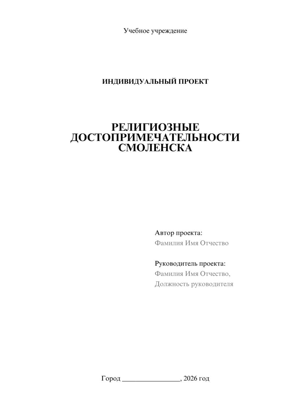 Предпросмотр проекта 1