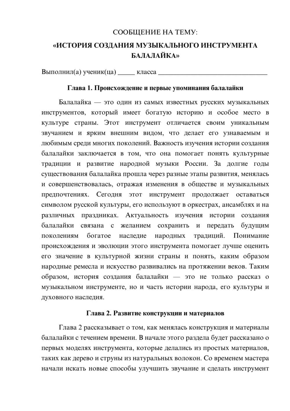 Предпросмотр сообщения 1