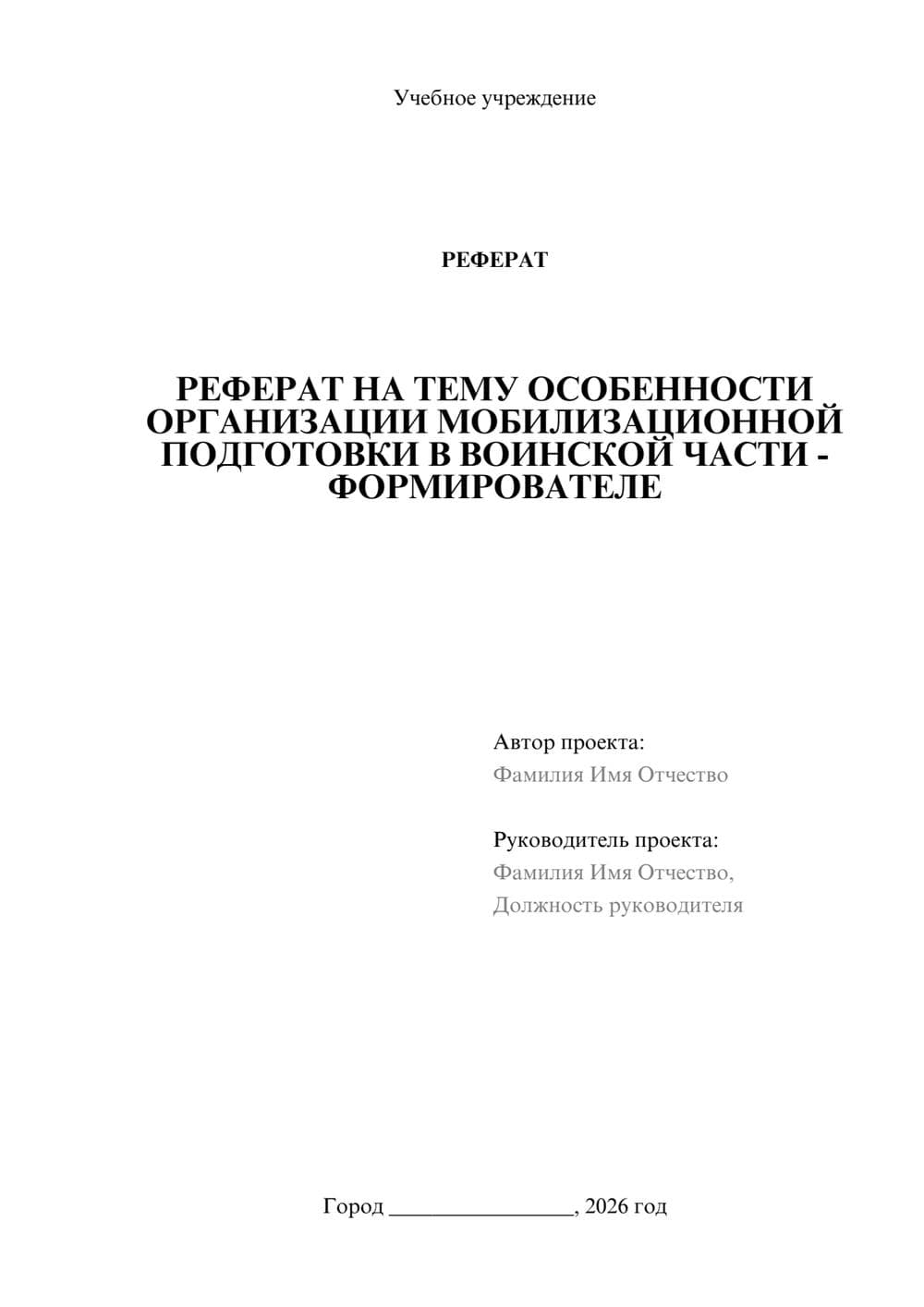 Предпросмотр проекта 1