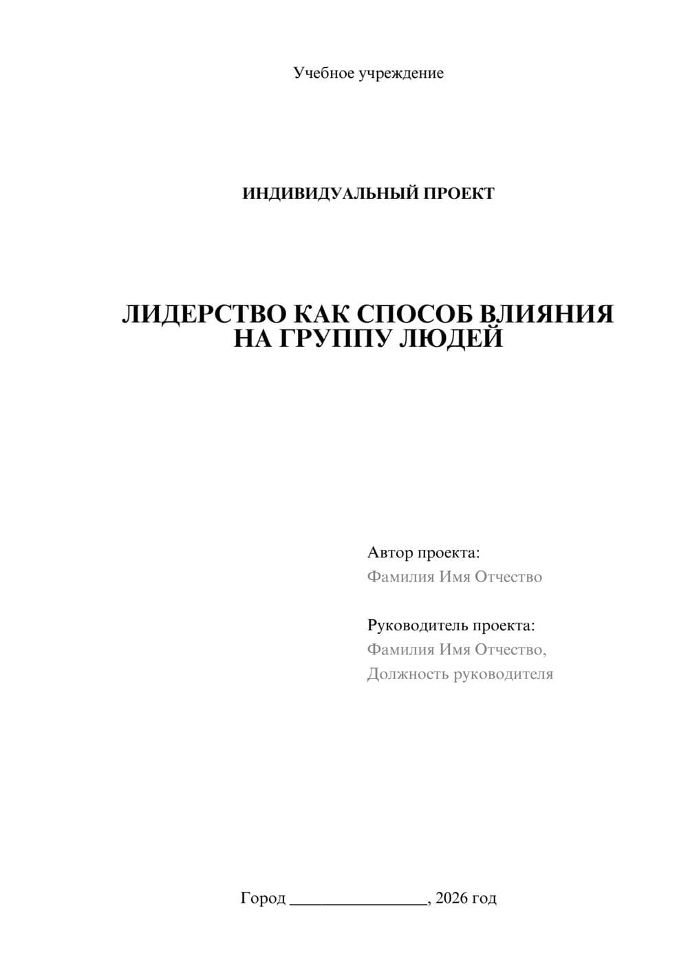 Предпросмотр проекта 1