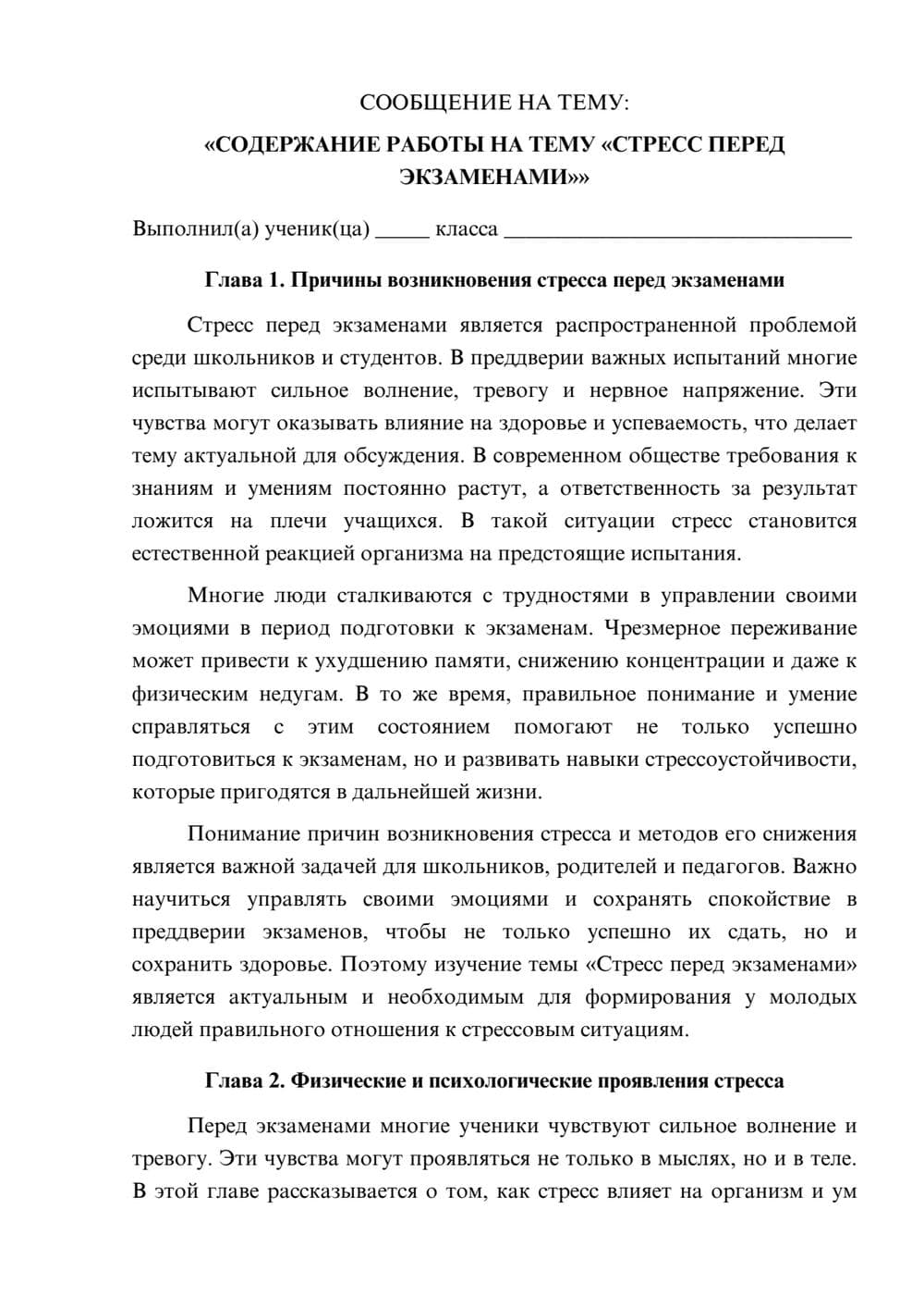 Предпросмотр сообщения 1