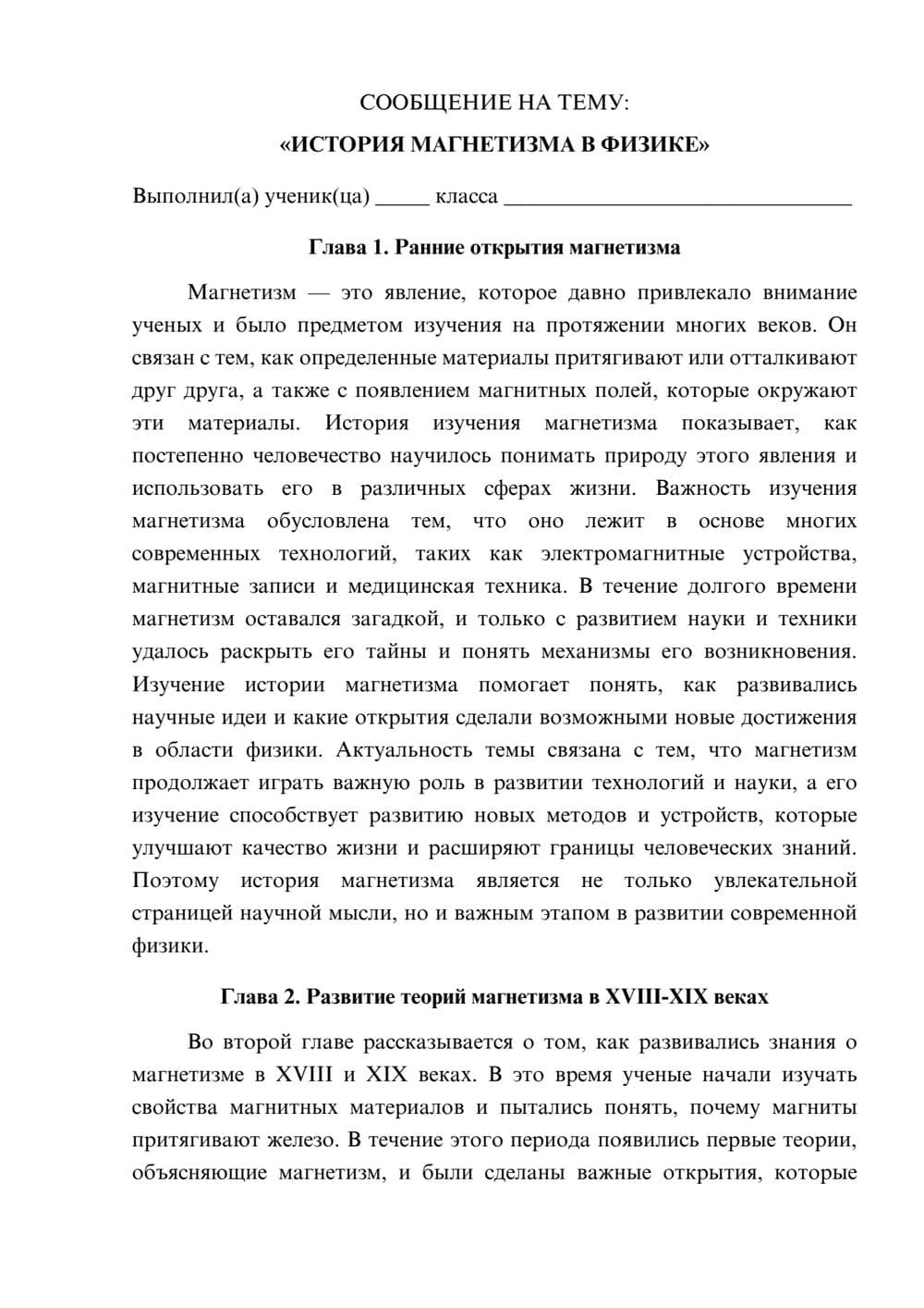 Предпросмотр сообщения 1