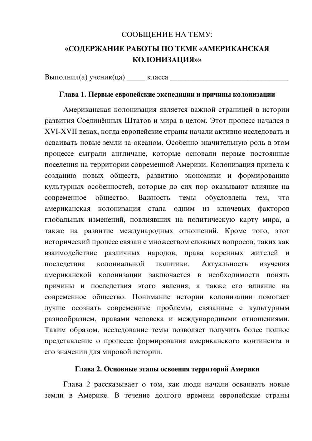 Предпросмотр сообщения 1