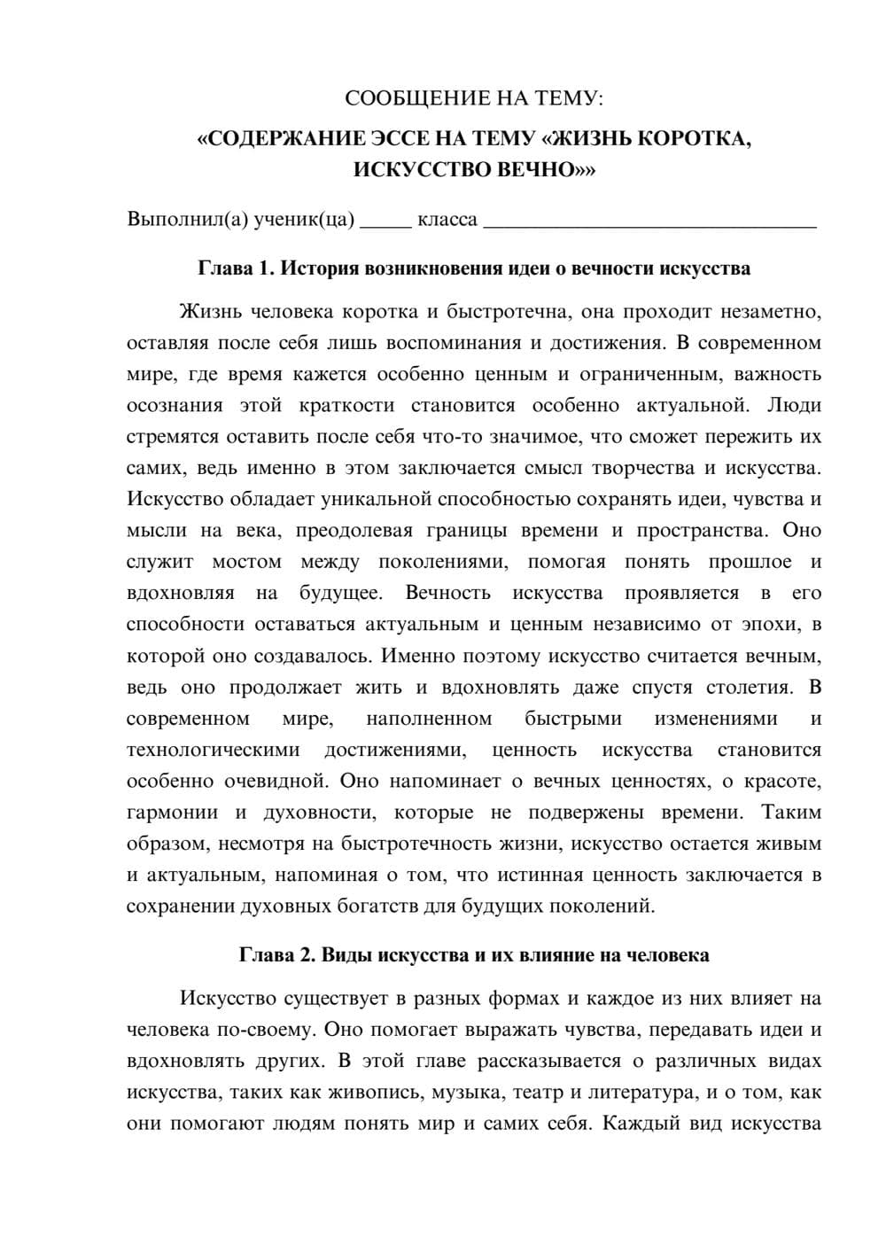 Предпросмотр сообщения 1