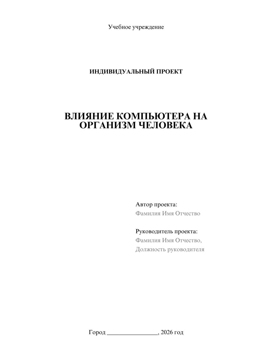 Предпросмотр проекта 1