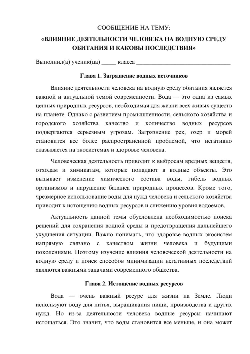Предпросмотр сообщения 1