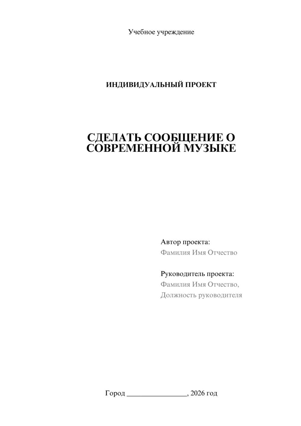 Предпросмотр проекта 1