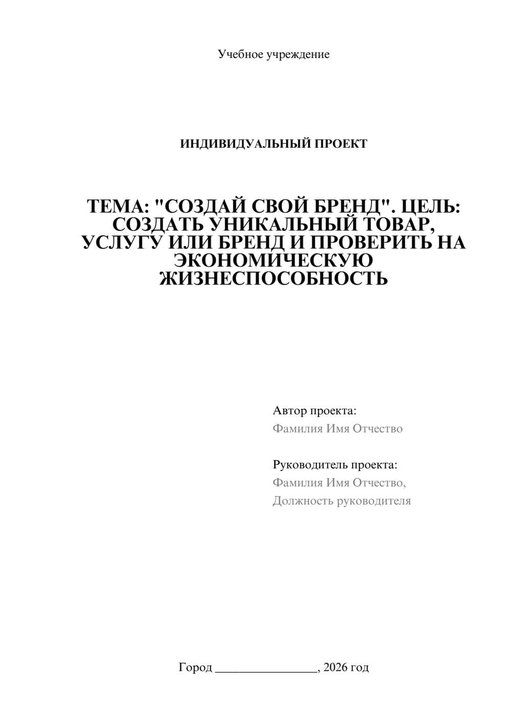 Предпросмотр проекта 1
