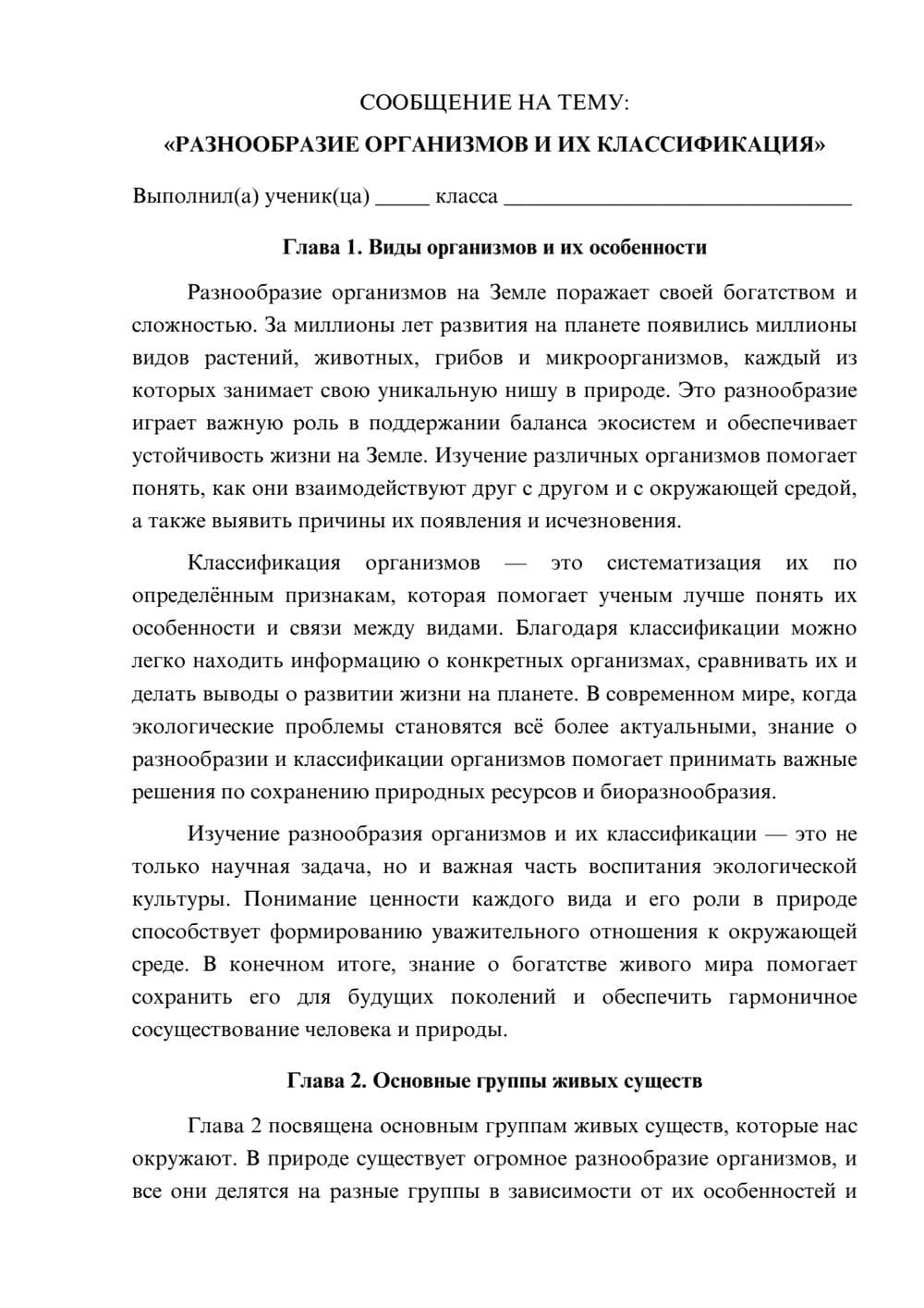 Предпросмотр сообщения 1