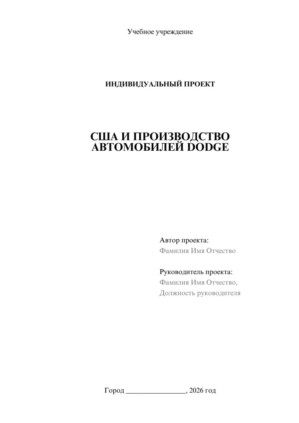 Предпросмотр проекта 1