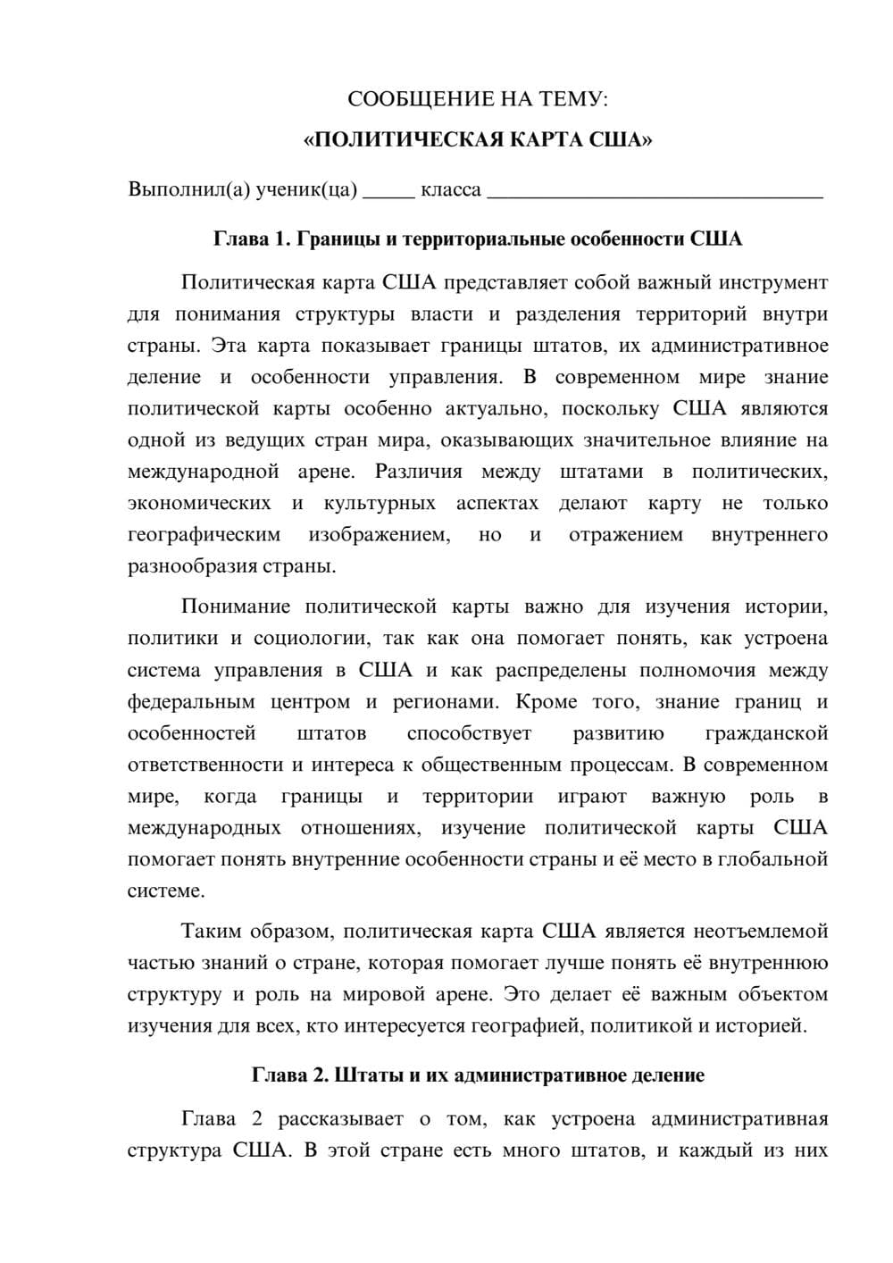 Предпросмотр сообщения 1