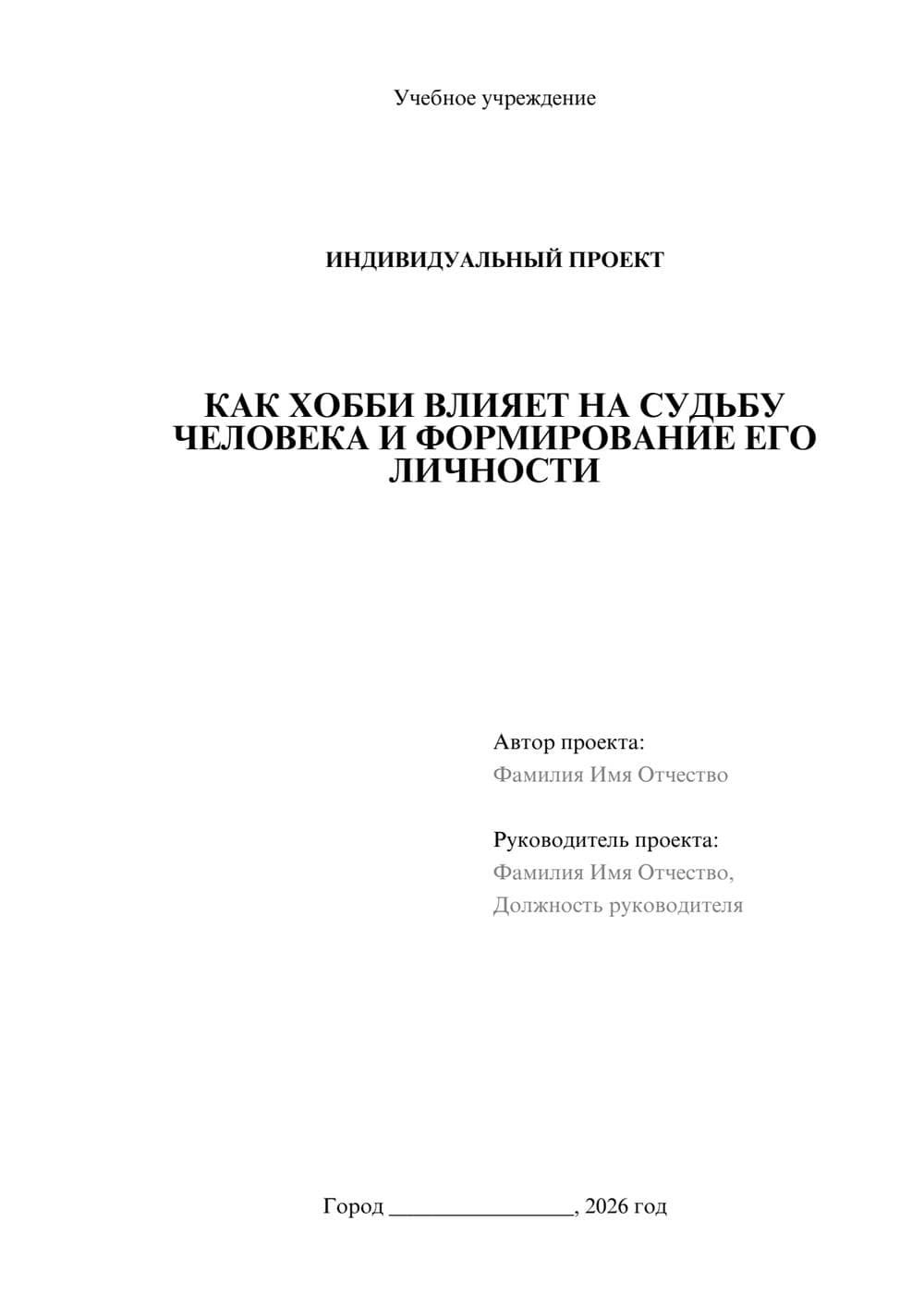 Предпросмотр проекта 1