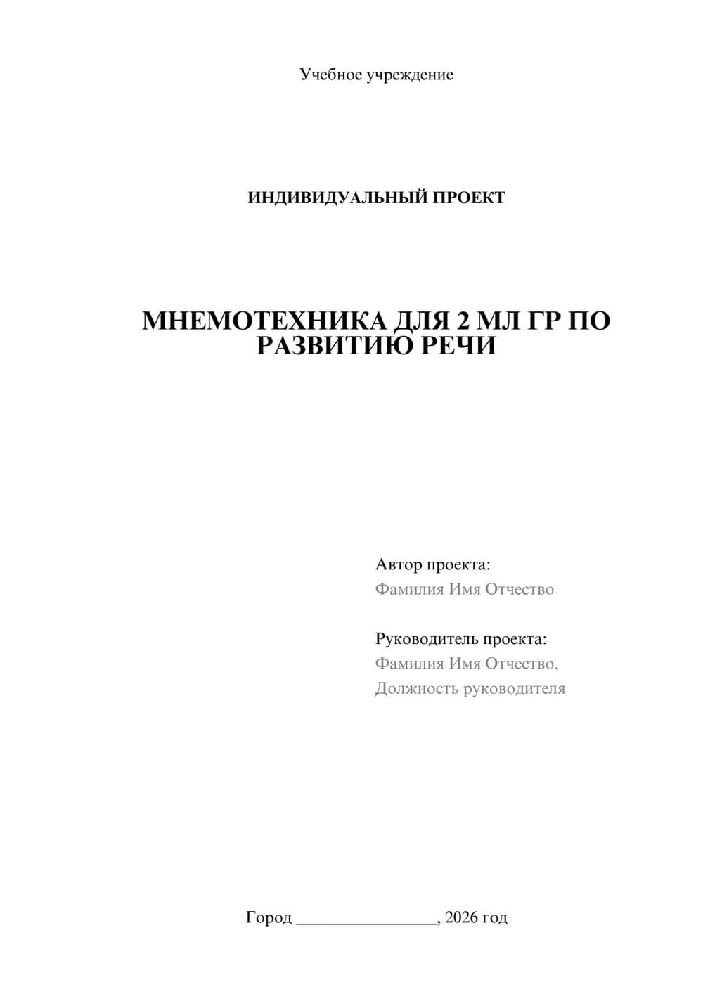 Предпросмотр проекта 1