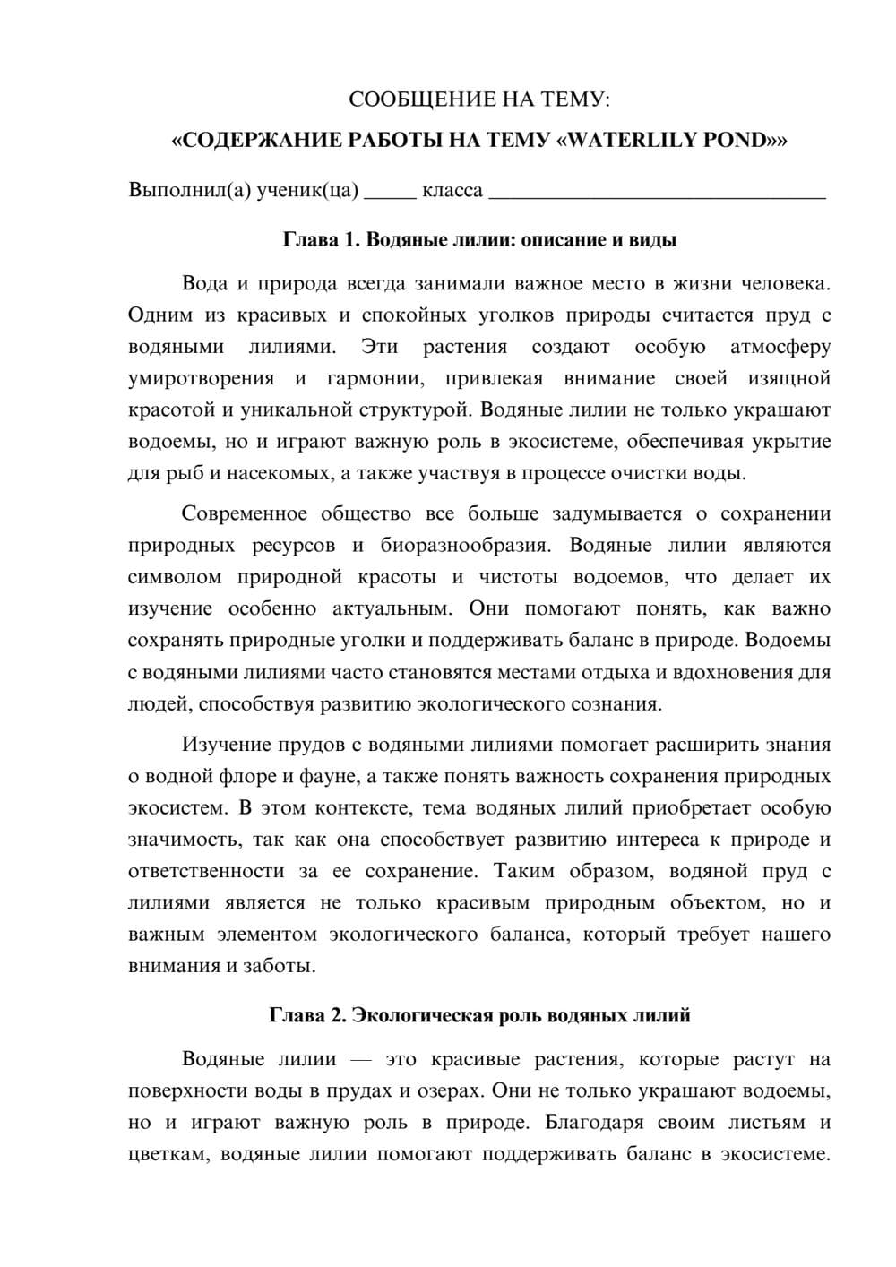 Предпросмотр сообщения 1
