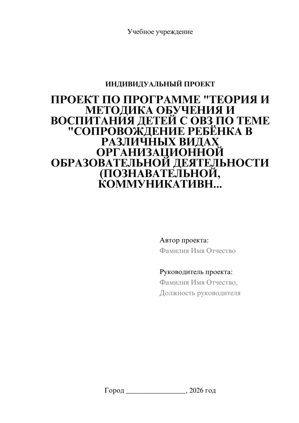 Предпросмотр проекта 1