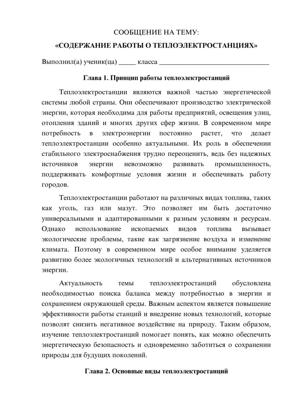 Предпросмотр сообщения 1