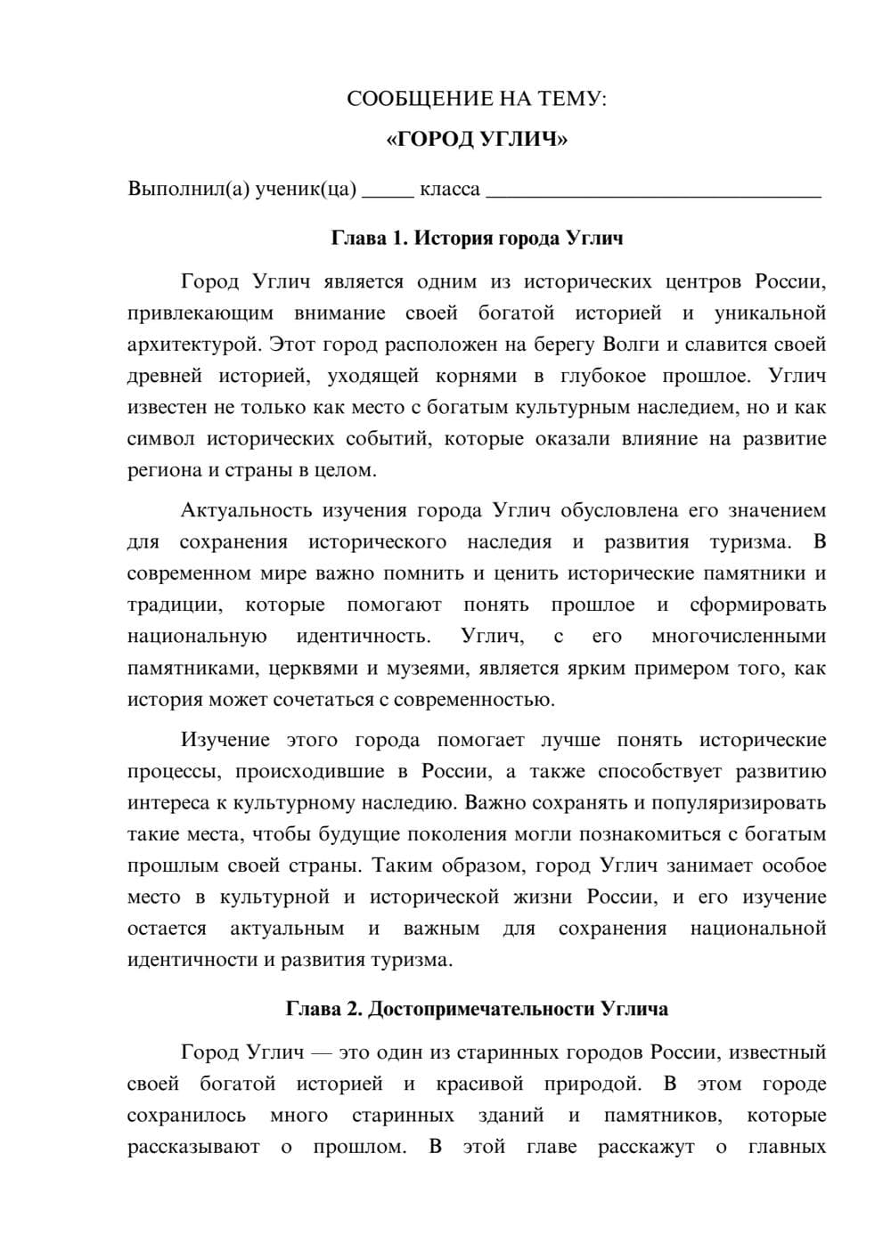 Предпросмотр сообщения 1