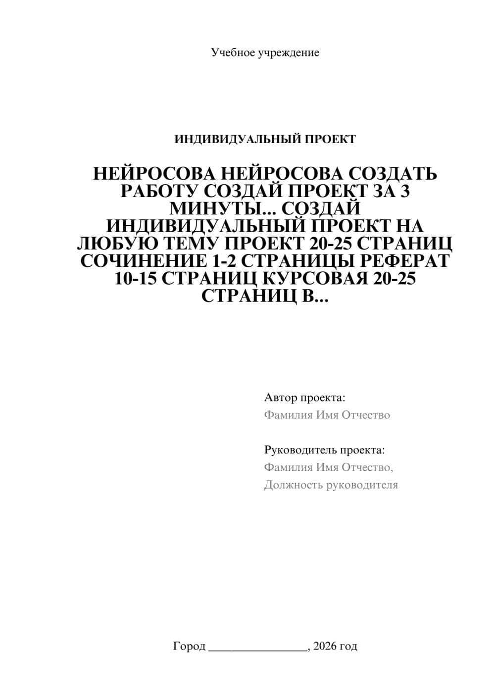 Предпросмотр проекта 1